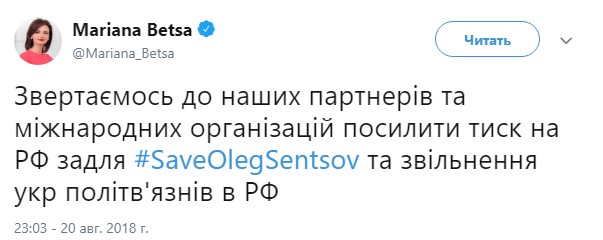 Сенцов голодает 100 дней: Украина в очередной раз требует от России освободить политзаключенного